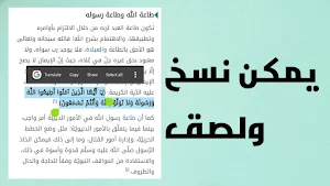 كيف أتقرب إلى الله عز وجل Screenshot 1