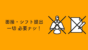 短期バイト探しはエリクラ – スキマ時間に近所でお仕事 Screenshot 2