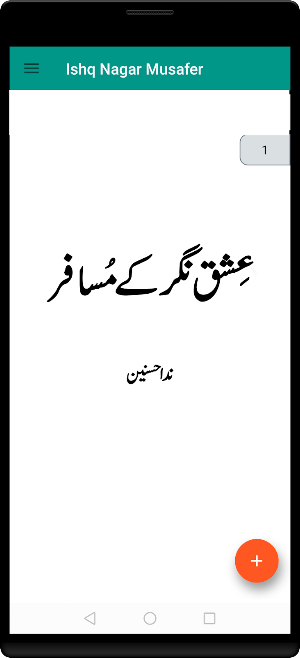 Nagar Ishq kay musafer Screenshot 1