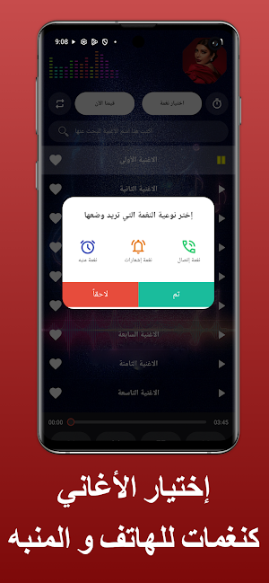 أغاني أصالة نصري بدون نت Screenshot 3