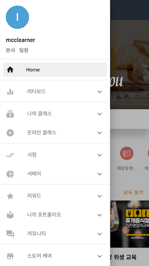 몽슈슈랩 Screenshot 2