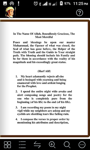 Diwani English Translation by Sheik Ibrahim INYASS Screenshot 1
