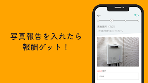 短期バイト探しはエリクラ – スキマ時間に近所でお仕事 Screenshot 3