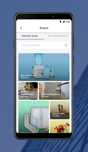 УК «Линия сервиса» Screenshot 3