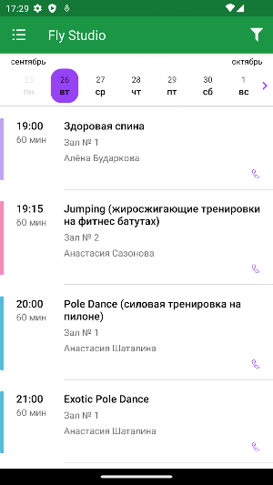 Fly Studio Фитнес - студия Screenshot 3
