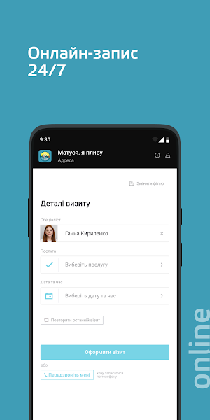 Матуся, я пливу Screenshot 0