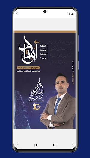مجلة أوتاد Screenshot 1