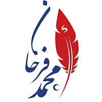 منصة آستاذ محمد فرحان النعيمي