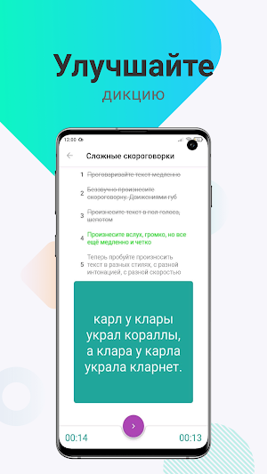 Экстраверт: навык общения Screenshot 3