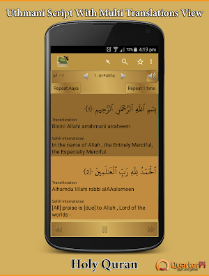 Holy Quran Free - Offline Recitation القرآن الكريم Screenshot 0