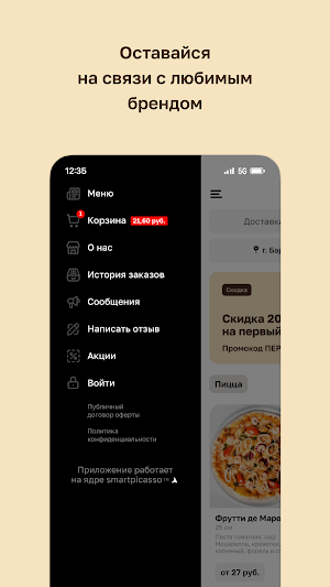 Кулинаръ • Барановичи Screenshot 3