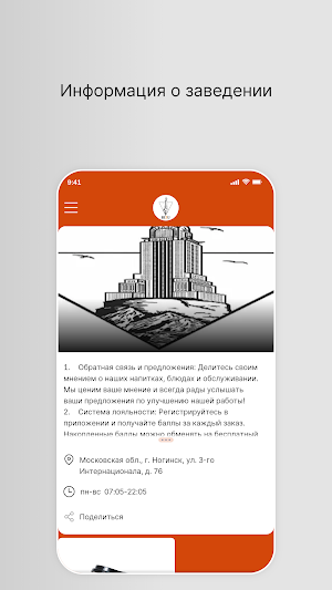 Bizu coffee Screenshot 0