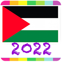 2022 Palestine Calendar