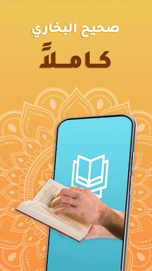 القران الكريم Screenshot 3