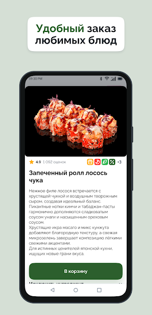 Вкусно на даче - Ресторан дома Screenshot 0