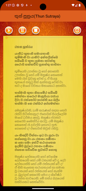 තුන් සූත්‍රය(Thun Sutra) Screenshot 1