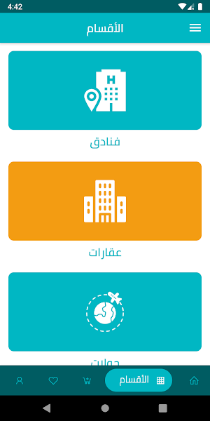 استشراف المستقبل للسياحة Screenshot 2