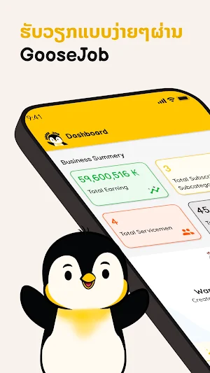 GooseJob Provider Screenshot 0