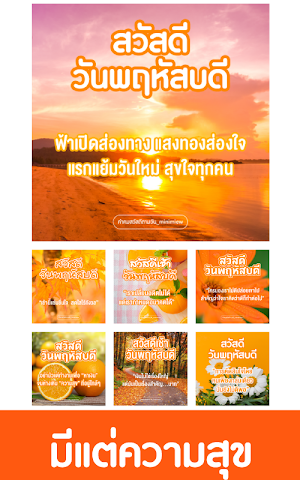 สวัสดีตามวัน ใหม่ทุกวัน2020 Screenshot 3