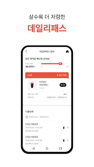 브레댄코 Screenshot 2