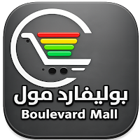 بوليفارد مول