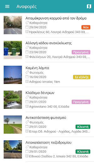 Δήμος Ιστιαίας-Αιδηψού 15808 (4myCity) Screenshot 1