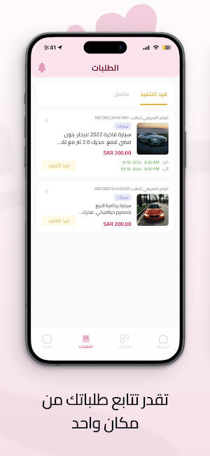ليلتي Screenshot 3