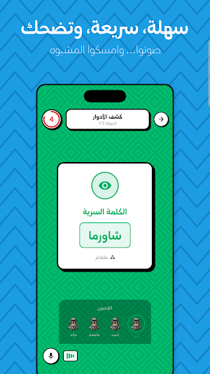Mshbooh | مشبوه Screenshot 3