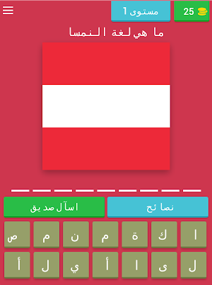 تسلية ثقافية Screenshot 0