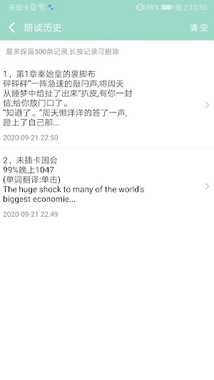 拍照识字 - 提取图片文字朗读 Screenshot 3