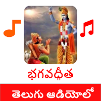 Bhagavad Gita in Telugu Audio