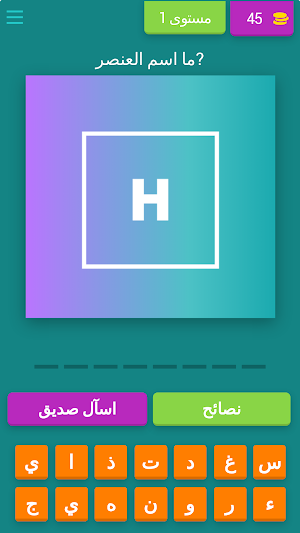 تحدي العناصر الكيميائية Screenshot 0