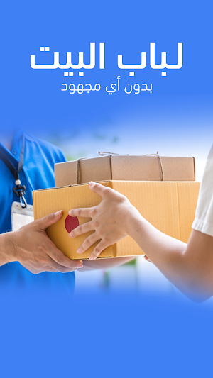 Jolany Center - جولاني سنتر Screenshot 2