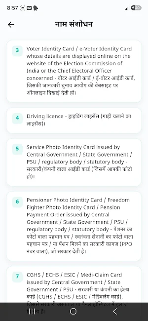 Aadhaar Update Screenshot 1