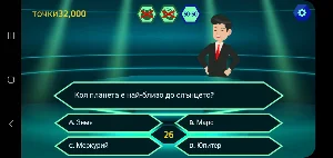 БЪДИ БОГАТ НА ЗНАНИЯ Screenshot 2