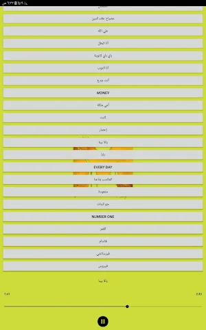 أغاني محمد رمضان - بدون نت Screenshot 3