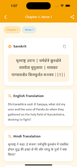 Srimad Gita Screenshot 1