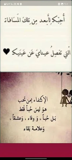 كلاب حب بدون نت Screenshot 2