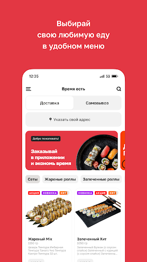Время есть · Астрахань Screenshot 1