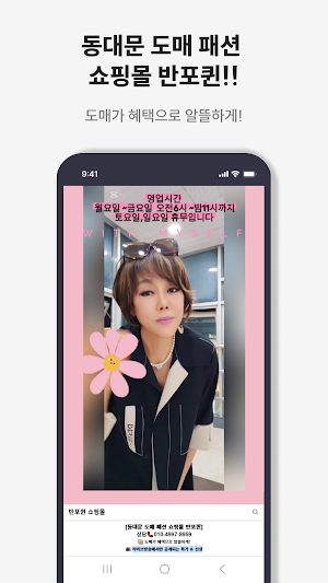 반포퀸-중년여성의류, 고급여성의류 Screenshot 1