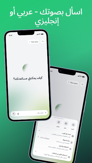 Maarifa - معرفة Screenshot 1