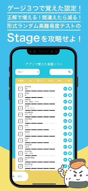 e-ONIGIRI英単語 Screenshot 0