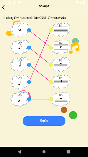 Music score Screenshot 2