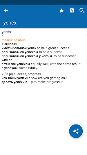 Oxford Russian Dictionary Screenshot 0