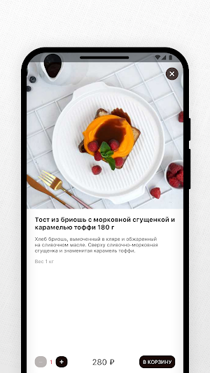 Смена вкуса Screenshot 3