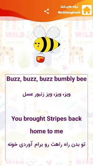 آقای قوقولی انگلیسی Screenshot 2
