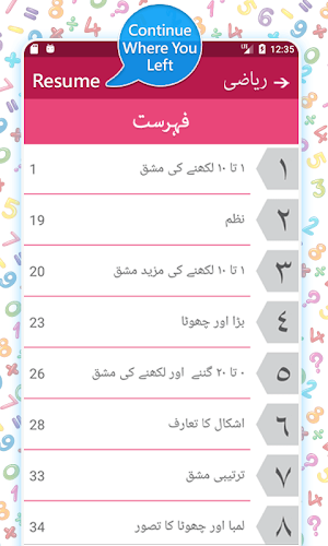 Textbook Mathematics For KG Screenshot 1