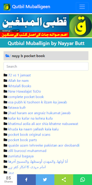 Qutbiul Mubaligeen Screenshot 0