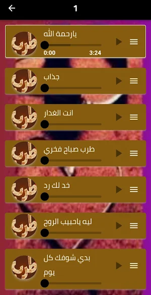 اغاني حزينه جدا 2024 بدون نت Screenshot 2
