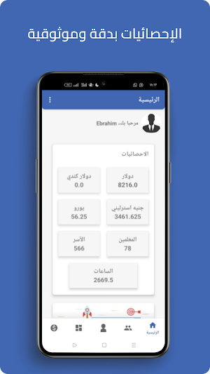 Elmajd Academy Screenshot 1